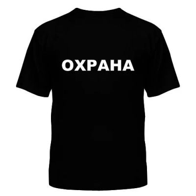Лот: 8427659. Фото: 1. Стильная Футболка с Уникальным... Футболки, поло