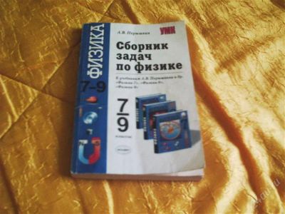 Лот: 1281026. Фото: 1. сборник. Для школы