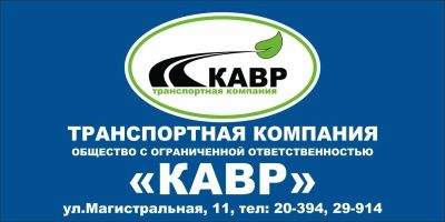 Лот: 25768628. Фото: 1. Водитель категории "Е". Работа, вакансии