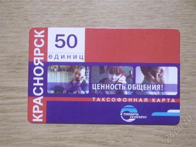 Лот: 423554. Фото: 1. телекарта-011. Телефонные, пластиковые карты