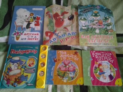 Лот: 6466633. Фото: 1. Книги детские. Развивающие