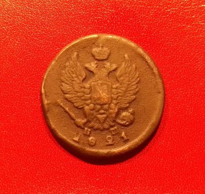 Лот: 16689603. Фото: 1. 2 копейки 1821 года (ЕМ НМ). Российская... Россия до 1917 года