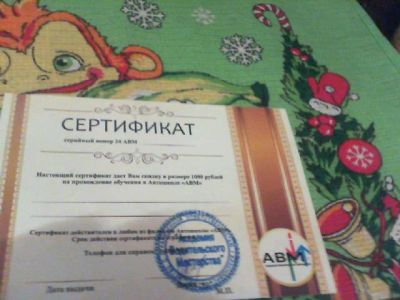 Лот: 6688441. Фото: 1. автошколы. Подарочные сертификаты, купоны, промокоды