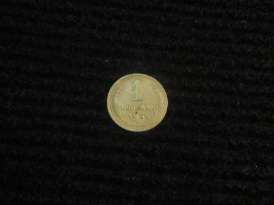 Лот: 10341445. Фото: 1. 1 копейка 1936. Россия и СССР 1917-1991 года