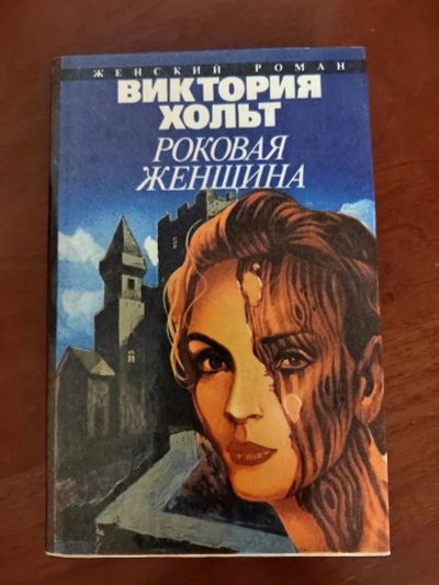 Лот: 20924282. Фото: 1. Книга. Художественная