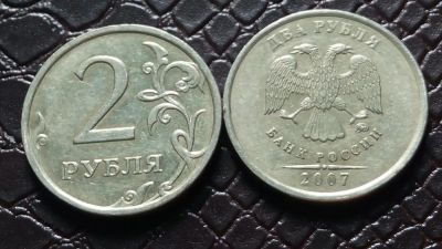 Лот: 9269482. Фото: 1. 2 рубля 2007 года ММД Е22. Россия после 1991 года