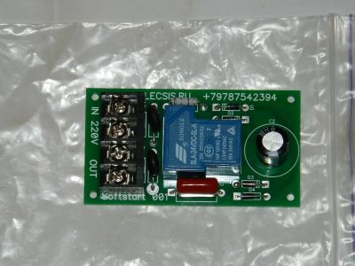 Лот: 7375884. Фото: 1. Softstart софтстарт Для мягкого... Самоделки