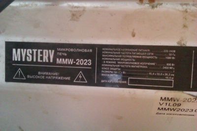 Лот: 5301931. Фото: 1. Микроволновая печь. Микроволновка... Микроволновки, мини-печи