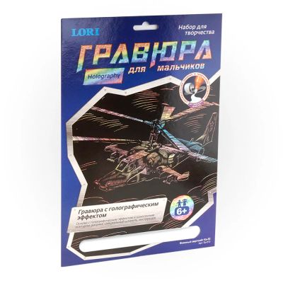 Лот: 16172102. Фото: 1. Гравюра с эффектом голографик... Картины, гравюры