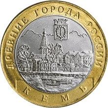 Лот: 20578197. Фото: 1. 10 рублей 2004 года. Кемь. Древние... Россия после 1991 года