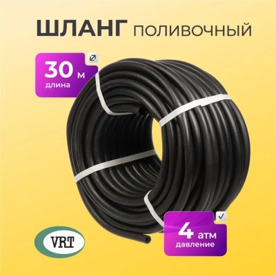 Лот: 24084709. Фото: 1. Шланг поливочный, 32 мм, 4 атм... Всё для полива