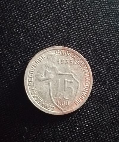 Лот: 15274671. Фото: 1. Монета. Россия и СССР 1917-1991 года