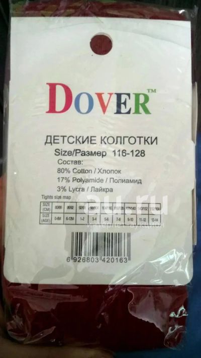 Лот: 21973584. Фото: 1. Колготки новые, хорошее качество. Носки, колготки
