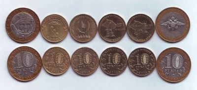 Лот: 17169720. Фото: 1. Монеты - РФ 10 руб. юбилейные... Россия после 1991 года