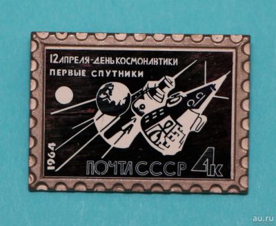 Лот: 9587622. Фото: 1. Знак стекло на металл, ситал... Сувенирные