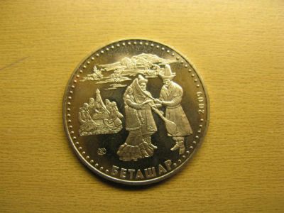 Лот: 3151962. Фото: 1. Казахстан. 50 тенге 2009. Беташар... Страны СНГ и Балтии