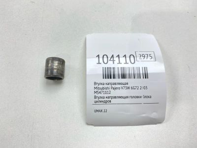 Лот: 24955527. Фото: 1. Втулка направляющая Mitsubishi... Двигатель и элементы двигателя
