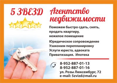Лот: 23278437. Фото: 1. Вакансия Риэлтор. Работа, вакансии