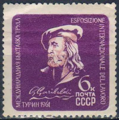 Лот: 25636716. Фото: 1. 1961, май. Международная выставка... Марки