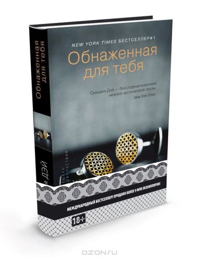 Лот: 4277590. Фото: 1. Трилогия бестселлер 3 книги одним... Художественная