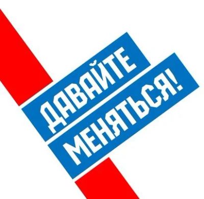 Лот: 4988336. Фото: 1. Обмен вещами \\ Красноярск. Разное