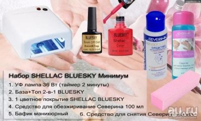 Лот: 8447569. Фото: 1. стартовый набор для гель-лака... Инструменты, аксессуары
