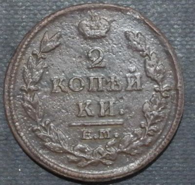 Лот: 10981656. Фото: 1. 2 копейки. 1813 год. Остальные страны