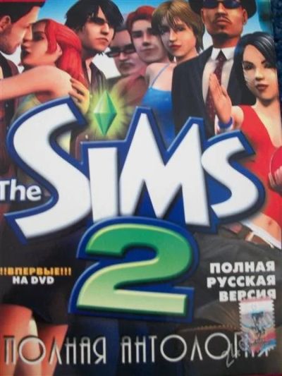 Лот: 903840. Фото: 1. игруха SIMS 2. Игры для ПК