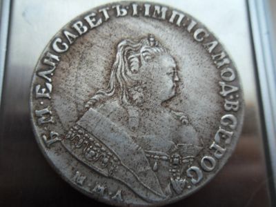Лот: 16175297. Фото: 1. монета Рубль 1743 ММД Много лотов... Россия до 1917 года