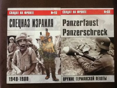 Лот: 19183498. Фото: 1. Журнал "Солдат на фронте" N 46... История