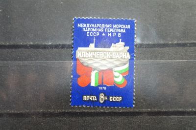 Лот: 3857070. Фото: 1. 1978 открытие кой паромной переправы... Марки