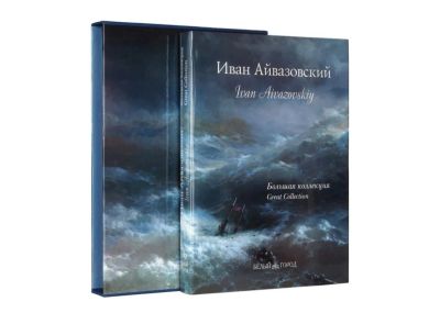 Лот: 24973013. Фото: 1. Книга альбом. Книги