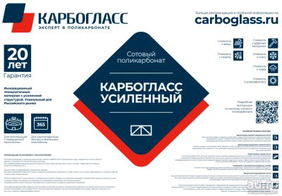 Лот: 11249459. Фото: 1. Сотовый поликарбонат Карбогласс... Укрывной материал