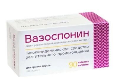 Лот: 24620838. Фото: 1. Вазоспонин 100 мг таблетки 90... Лекарства