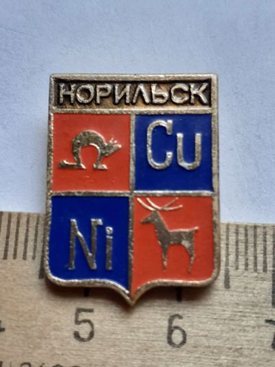 Лот: 19158471. Фото: 1. (№ 8608-А ) значки Норильск. Памятные медали
