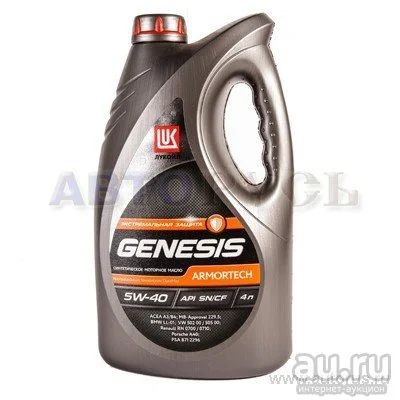 Лот: 8711958. Фото: 1. Лукойл Genesis Armortech 5w40... Масла, жидкости