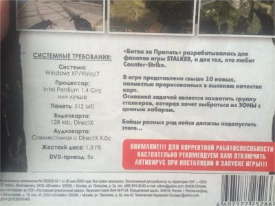 Лот: 7119598. Фото: 1. диск кс битва за припять. Игры для ПК