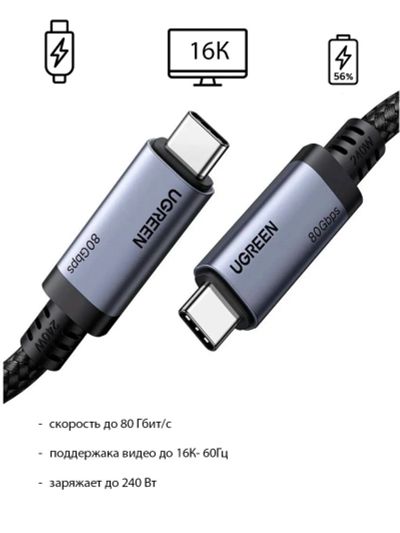 Лот: 25529834. Фото: 1. Кабель UGREEN L706 (65383) 240W... Шлейфы, кабели, переходники