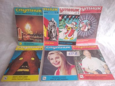 Лот: 25667957. Фото: 1. оз..вбр..(671А) Журнал "Спутник... Другое (справочная литература)