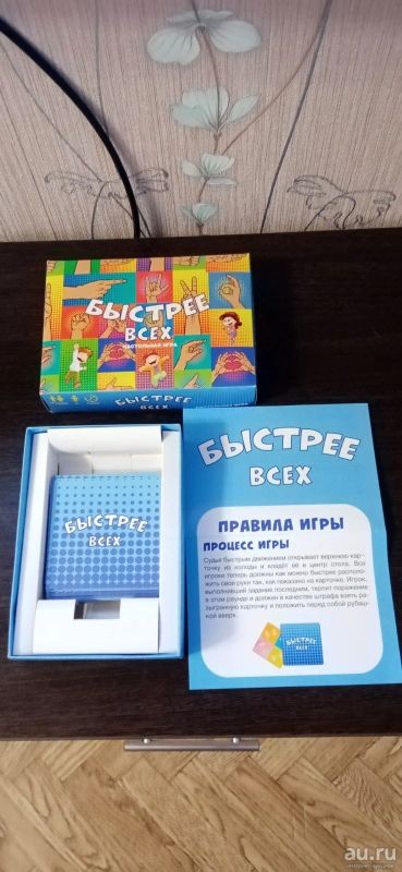Лот: 17957630. Фото: 1. Игра Быстрее всех. Детские настольные игры
