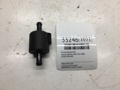 Лот: 20386516. Фото: 1. Клапан вакуумный Honda Odyssey... Двигатель и элементы двигателя