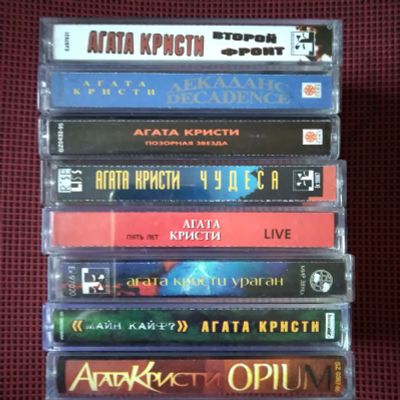 Лот: 20835891. Фото: 1. Агата Кристи. Компакт кассеты. Аудиозаписи