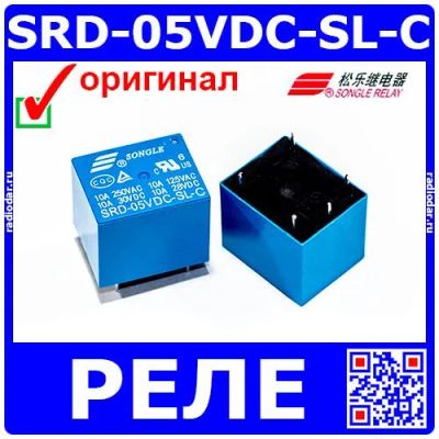Лот: 24390964. Фото: 1. SRD-05VDC-SL-C - реле электромагнитное... Реле, тумблеры, переключатели