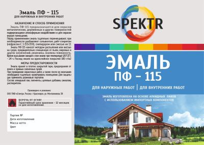 Лот: 12636995. Фото: 1. Эмаль ПФ-115 Черная 10 кг. Краски, лаки, растворитель