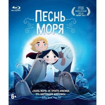 Лот: 24541918. Фото: 1. BLU-RAY-видеодиск ND Play Песнь... CD, DVD, BluRay