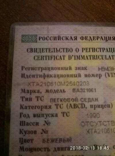 Лот: 11036755. Фото: 1. Обменяю на PS4 желательно про... Автомобили