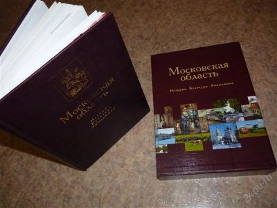 Лот: 2243205. Фото: 1. Книга о Москве. Карты и путеводители