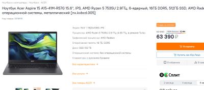 Лот: 24899946. Фото: 1. 15.6" Ноутбук Acer Aspire A15-41M-R57G... Ноутбуки