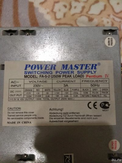 Лот: 16877590. Фото: 1. Блок питания Power Master 250W. Корпуса, блоки питания