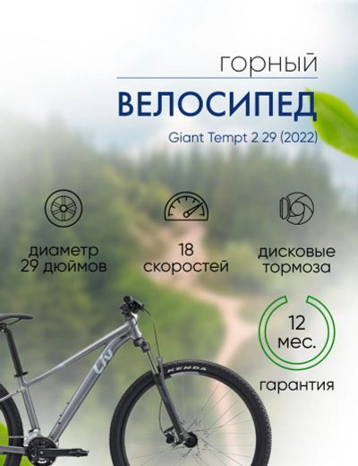 Лот: 22378832. Фото: 1. Женский велосипед Giant Tempt... Велосипеды